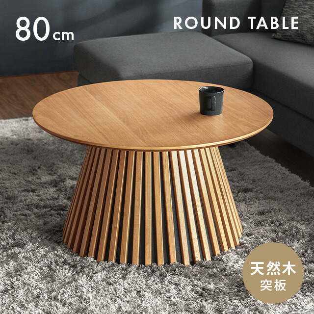 無垢材 ローテーブル 北欧」の人気商品一覧 | 安い商品を通販サイト