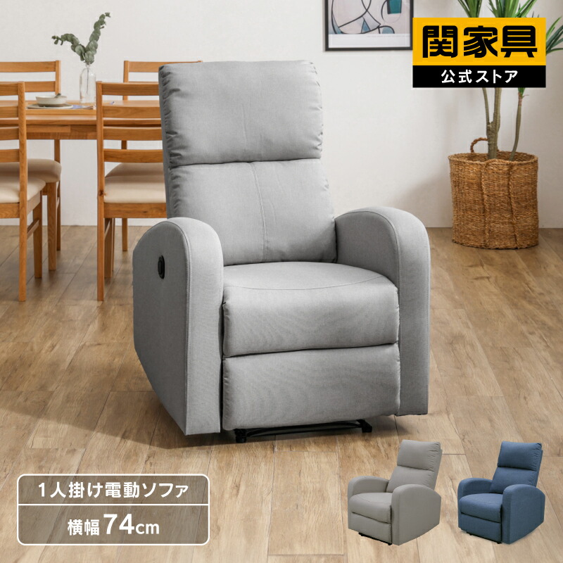 楽天市場】【公式】ソファー ソファ 1人掛け 一人掛け 1P