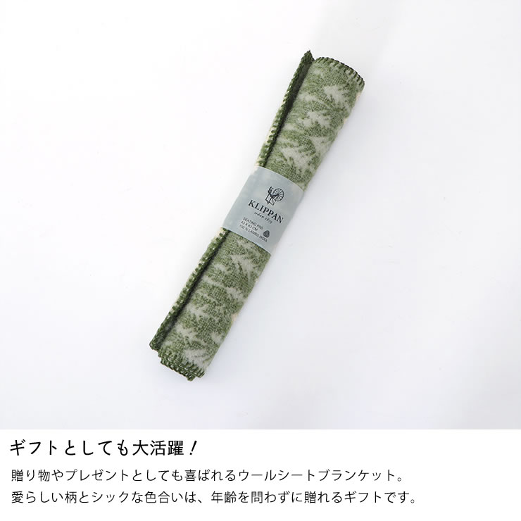 楽天市場】KLIPPAN（クリッパン）ウールシートブランケット（HOUSE IN