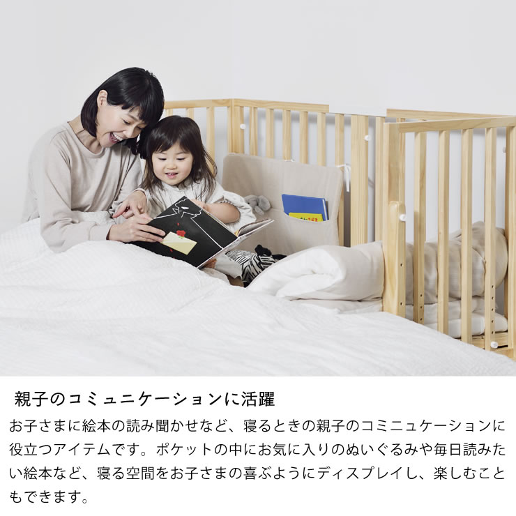 楽天市場】そいねーる3 ベビーベッド専用ポケット付ベッドガードL