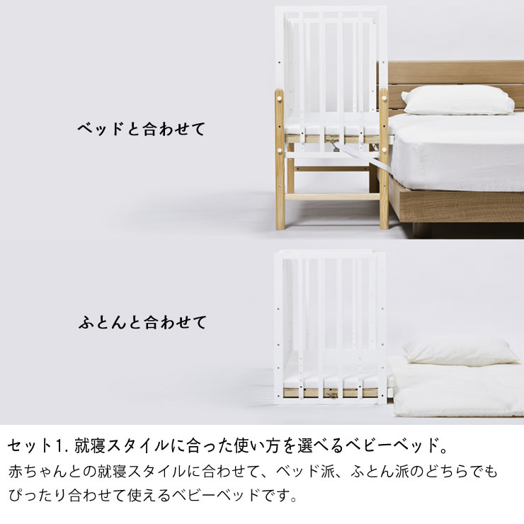 楽天市場】そいねーる3ベビーベッド 2点セット（ベッド＋ベビー布団