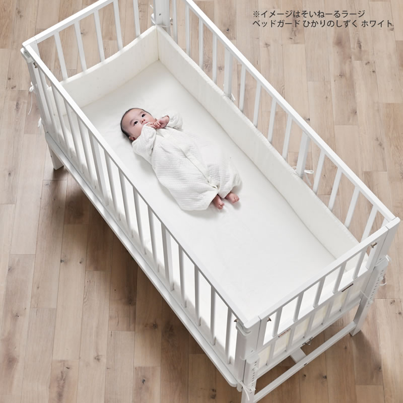 楽天市場】そいねーるミニ ベビーベッド専用ベッドガードyamatoya