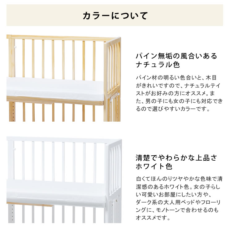 そいねーる＋ロング yamatoya ヤマトヤ ホワイト ベビーベッド 2way