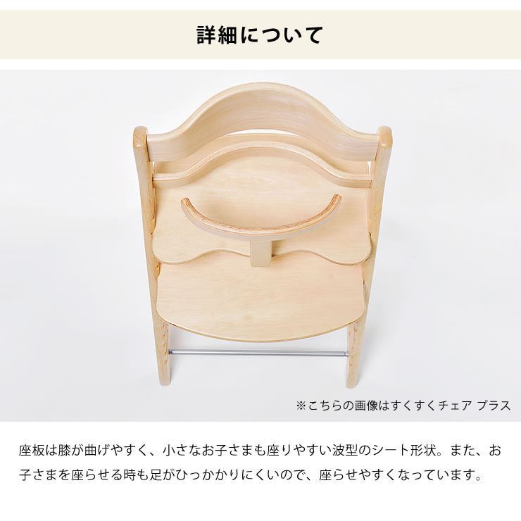 楽天市場】すくすくチェア スリムプラス テーブル付きyamatoya（大和屋