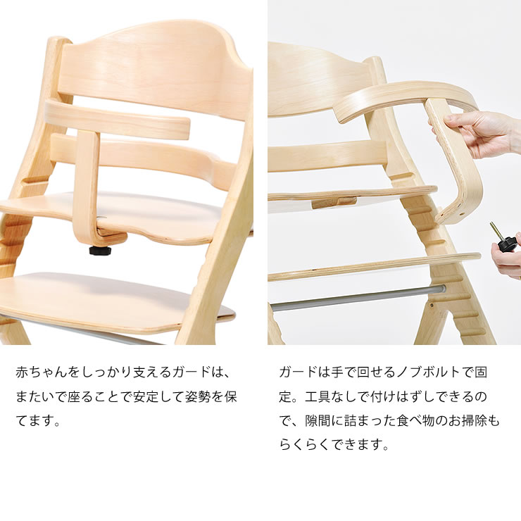 楽天市場】すくすくチェア プラス ガード付きyamatoya（大和屋）ベビー