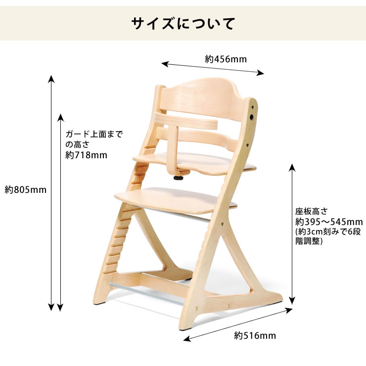 楽天市場】すくすくチェア プラス ガード付きyamatoya（大和屋）ベビー