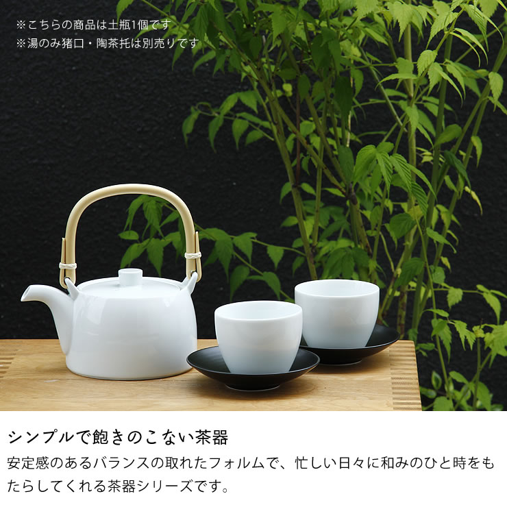 楽天市場】白山陶器（はくさんとうき）S-Line ティー土瓶（1個