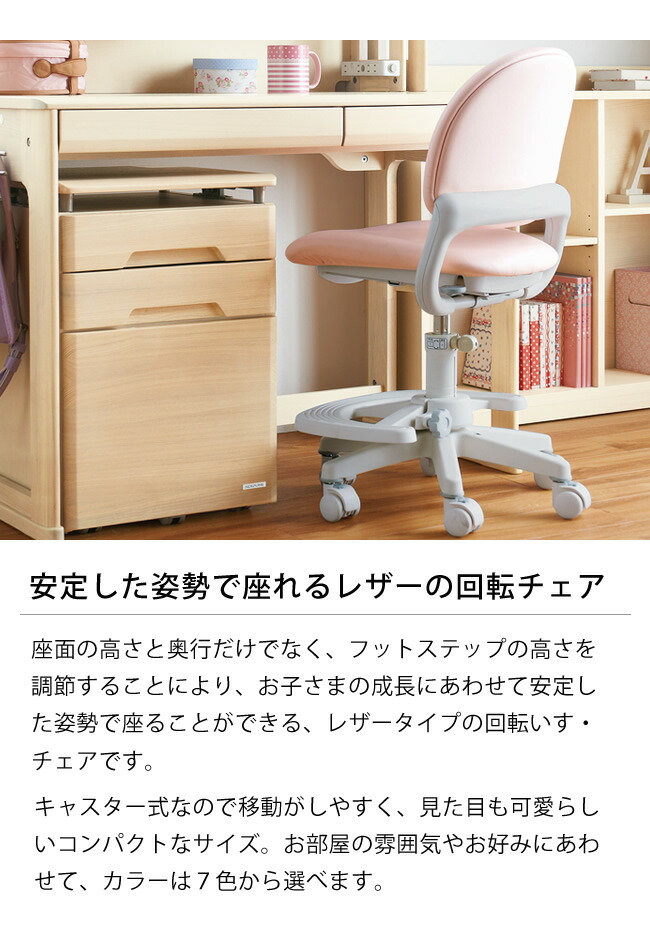 楽天市場】コイズミ ベストフィットチェア 学習椅子 学習チェア