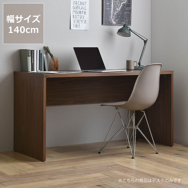 楽天市場】シンプルな学習机 140cm幅※代引き不可パソコンデスク