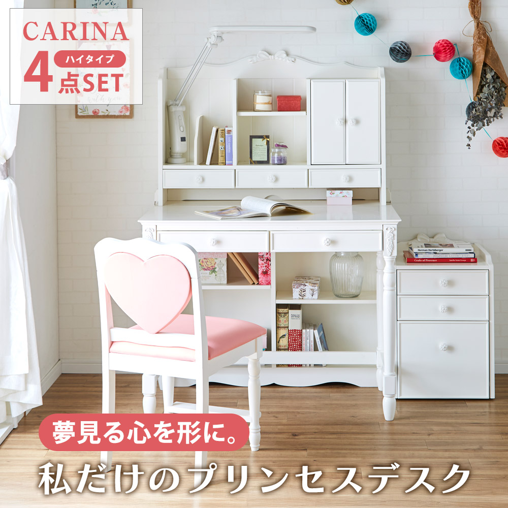 楽天市場】＼半額／【50％OFF◇楽天スーパーSALE】 学習机 ホワイト