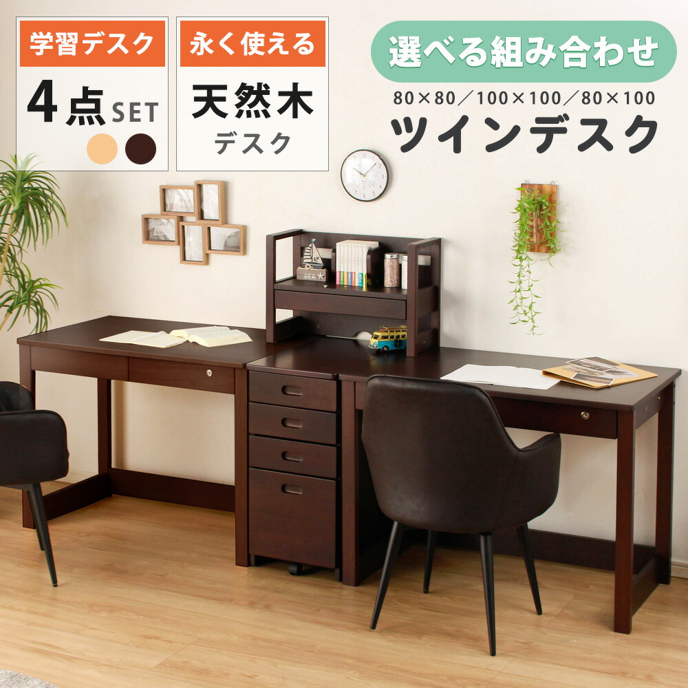 楽天市場】＼半額／【50％OFF◇楽天スーパーSALE】 学習デスク 勉強机