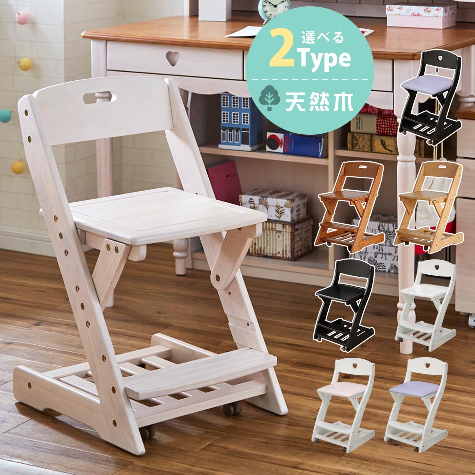 楽天市場】＼半額／【50％OFF◇楽天スーパーSALE】 学習チェア 木製