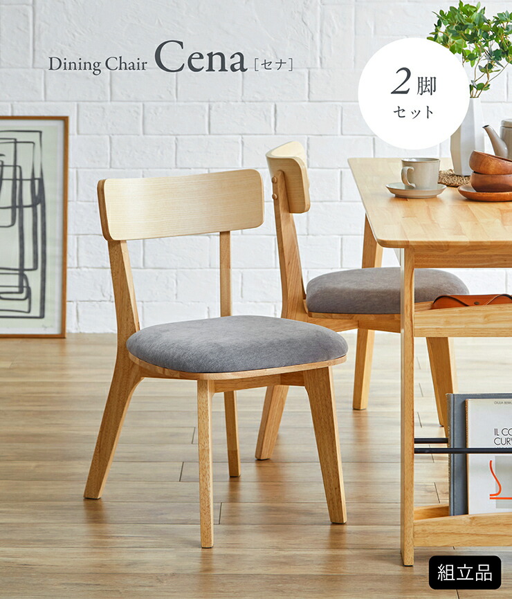 楽天市場】【ポイント10倍!1日20時〜23:59】ダイニングチェア 2脚