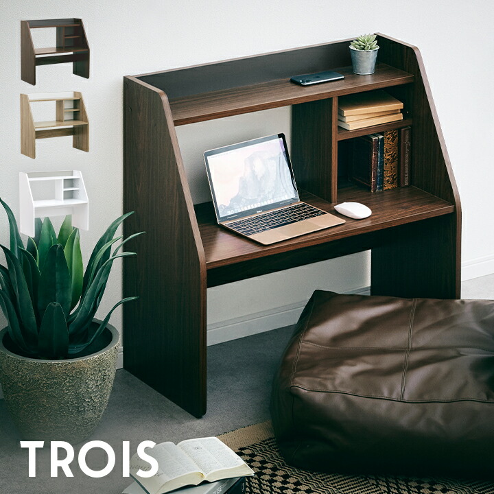 楽天市場】ミニデスク trois(トロワ) 幅83cm 3色対応 ローデスク 学習