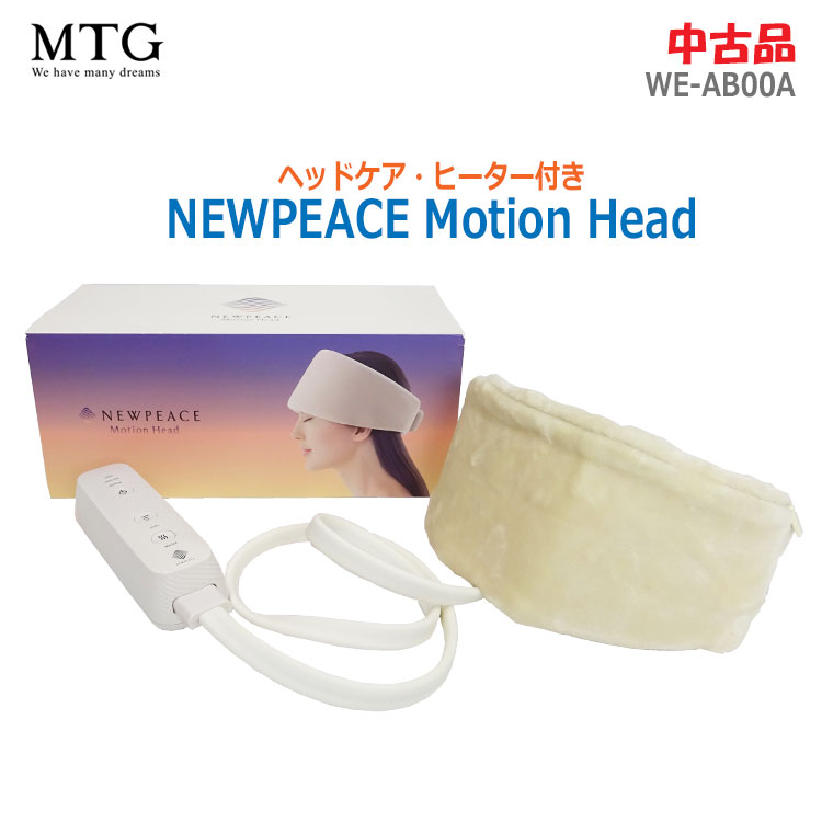 楽天市場】【中古】MTG(エムティージー)NEWPEACE Motion Head WE-AB00A
