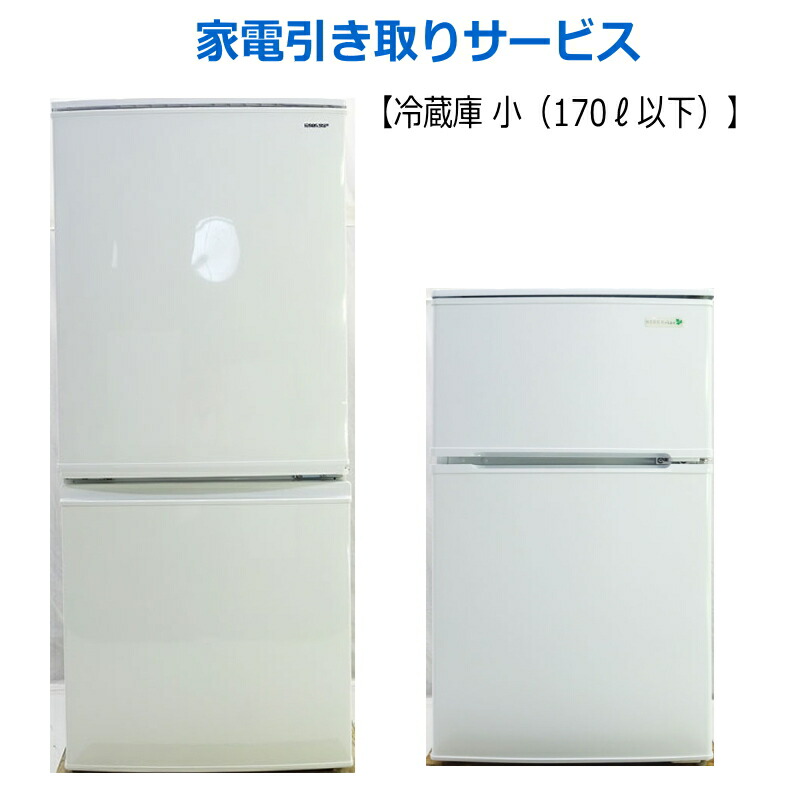 たろさん 専用 冷蔵庫 355L 【引き取り限定】 たろさん 専用 冷蔵庫