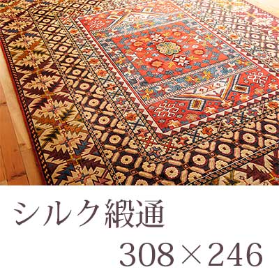 楽天市場】送料無料！中国緞通！シルク100％ 緞通カーペット （180段