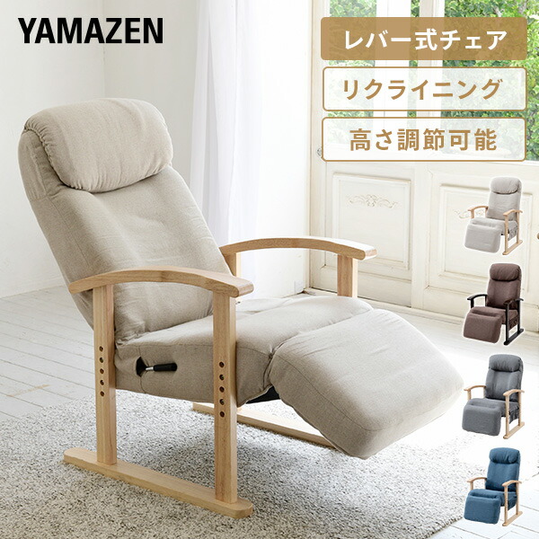楽天市場】高座椅子 ハイバック オットマン付き 肘付き リクライニング