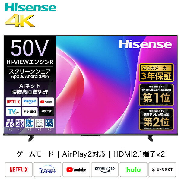2022年製！ 50V型 4Kチューナー内蔵 液晶テレビ 50A6G ネット動画