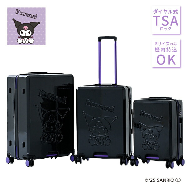 楽天市場】スーツケース キャリーケース TSAロック 軽量 サンリオ