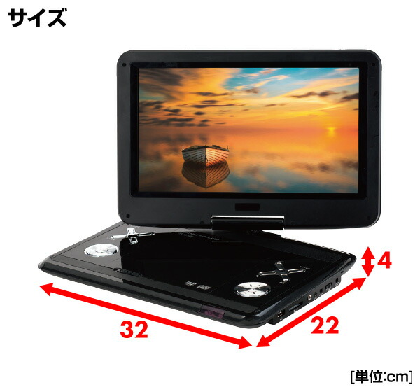 楽天市場】ポータブルDVDプレーヤー 11.4インチ CPRM対応 車載用バッグ