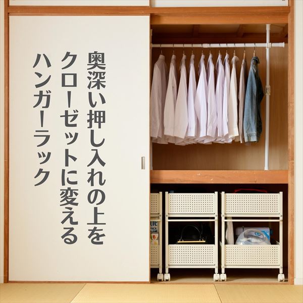 楽天市場】押入れ 突っ張り ハンガーラック WJO-715 ホワイト(ツヤなし