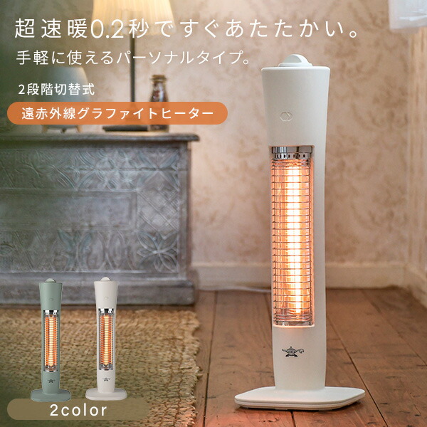 楽天市場】グラファイトヒーター 遠赤外線 速暖 (200W/400W) 2段階切替