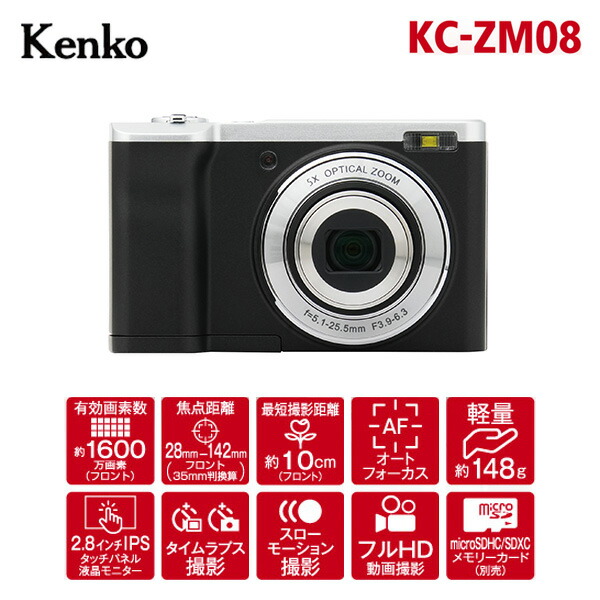 楽天市場】光学5倍ズームデジタルカメラ 1600万画素 広角 望遠