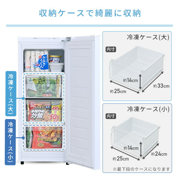 楽天市場】冷凍庫 小型 スリム スリム冷凍庫 家庭用 霜取り不要自動