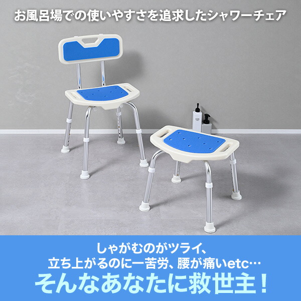 楽天市場】シャワーチェア 風呂イス 介護用品 入浴介助用品 YS-7001SN