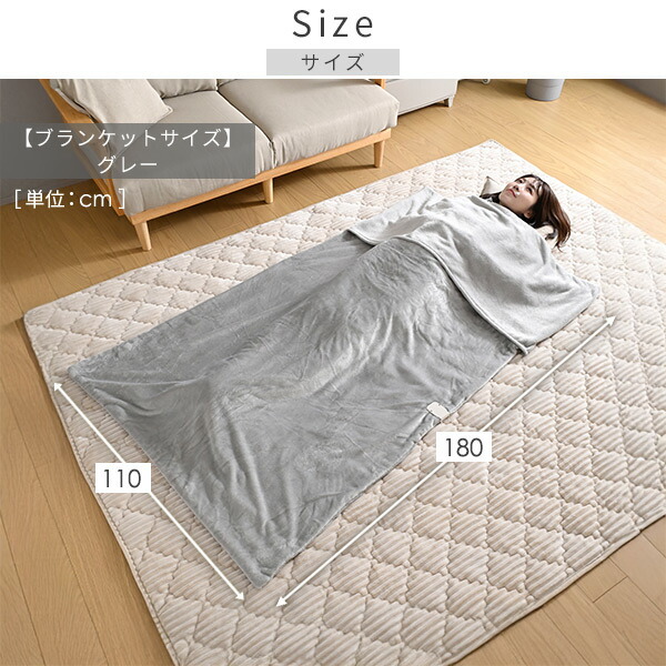 楽天市場】ハンズフリー ブランケット 電気毛布 180×110cm 188×130cm