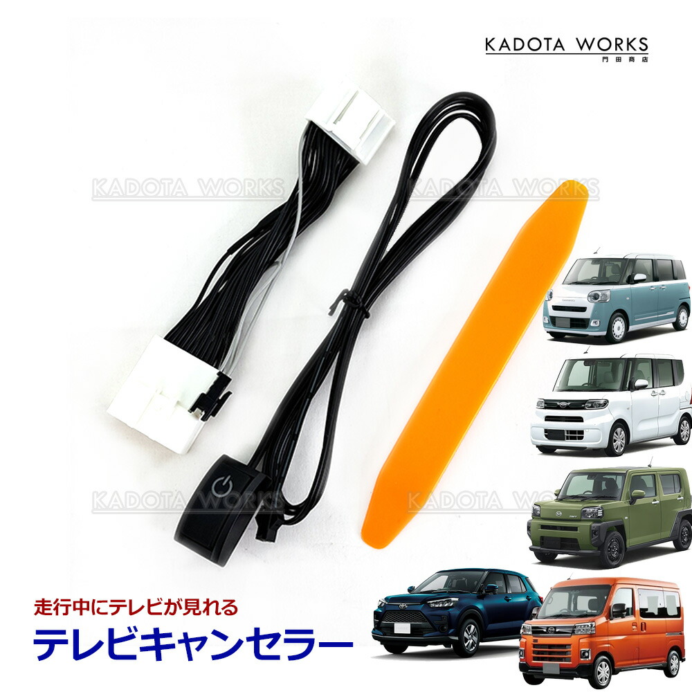 楽天市場】テレビキャンセラー タフト NMZN-Z73DS (N258) NMZN-W73D