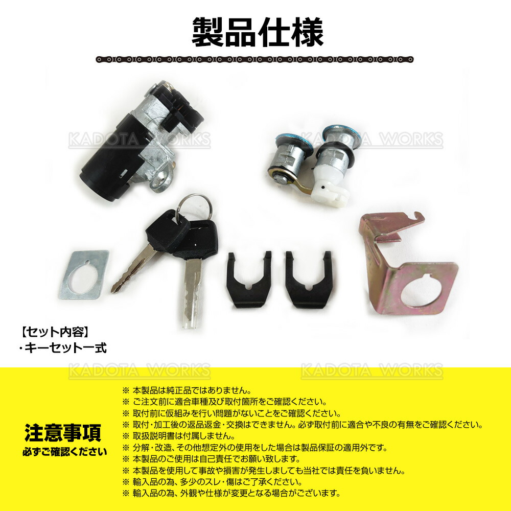 楽天市場】ライブディオ ZX AF35 ライブDIO AF34 後期 キーシリンダー