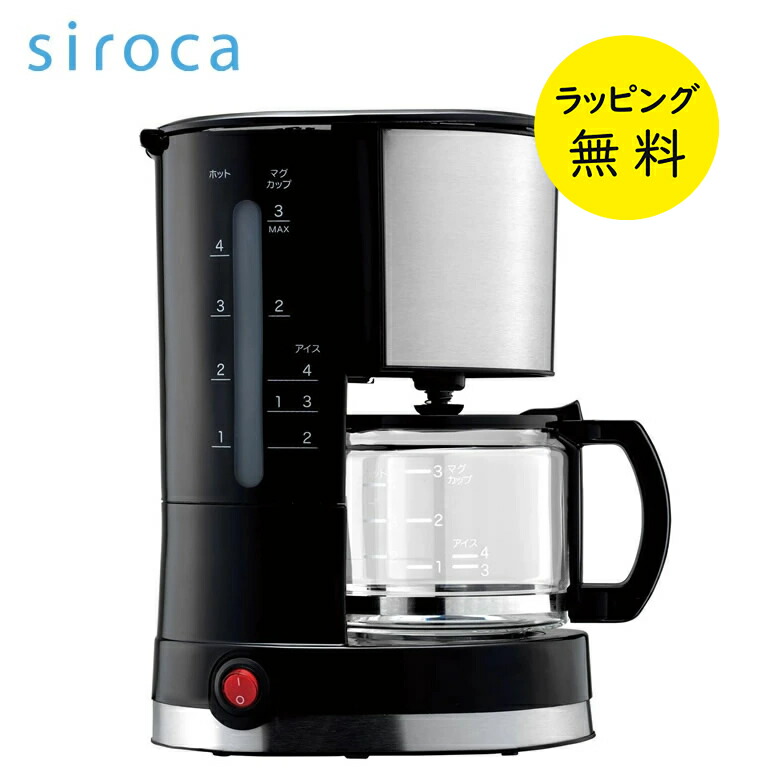 楽天市場】コーヒーメーカー シロカ ドリップ式【お祝い プレゼント