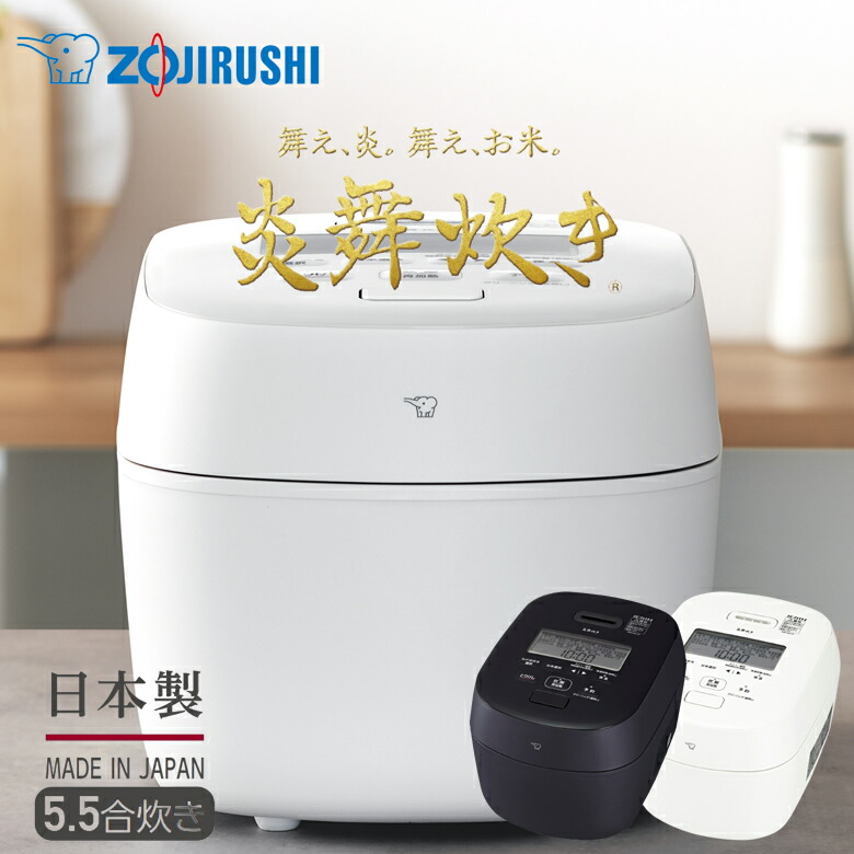 象印 ZOJIRUSHI 炊飯器 NW-PS10 炎舞炊き ホワイト 圧力IH 【公式通販】