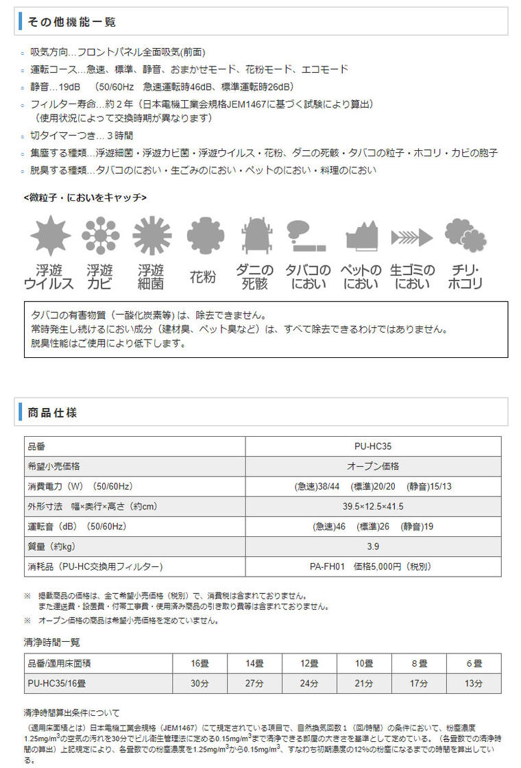 楽天市場】象印 空気清浄機 〜16畳まで【お取り寄せ】ZOJIRUSHI PU