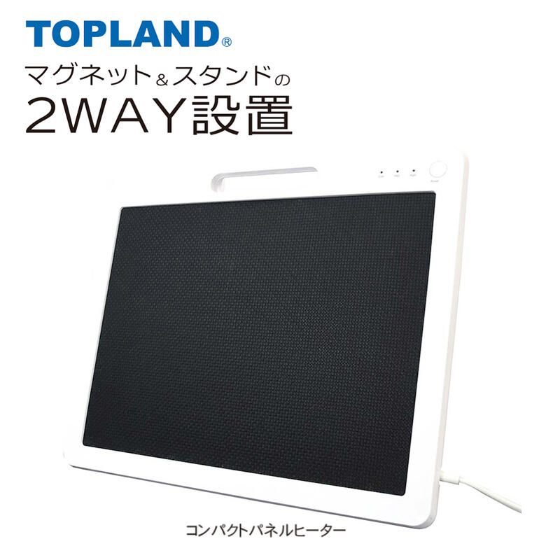 楽天市場】トップランド コンパクトパネルヒーター 200W【在庫あり
