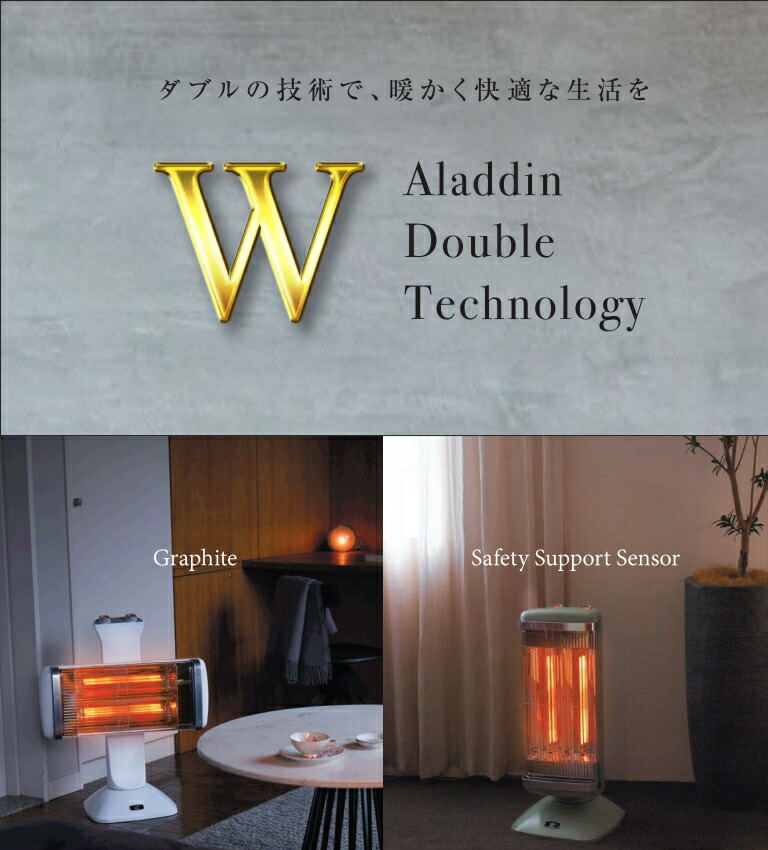 楽天市場】アラジングラファイトヒーター 2灯管 アラジン電気ストーブ