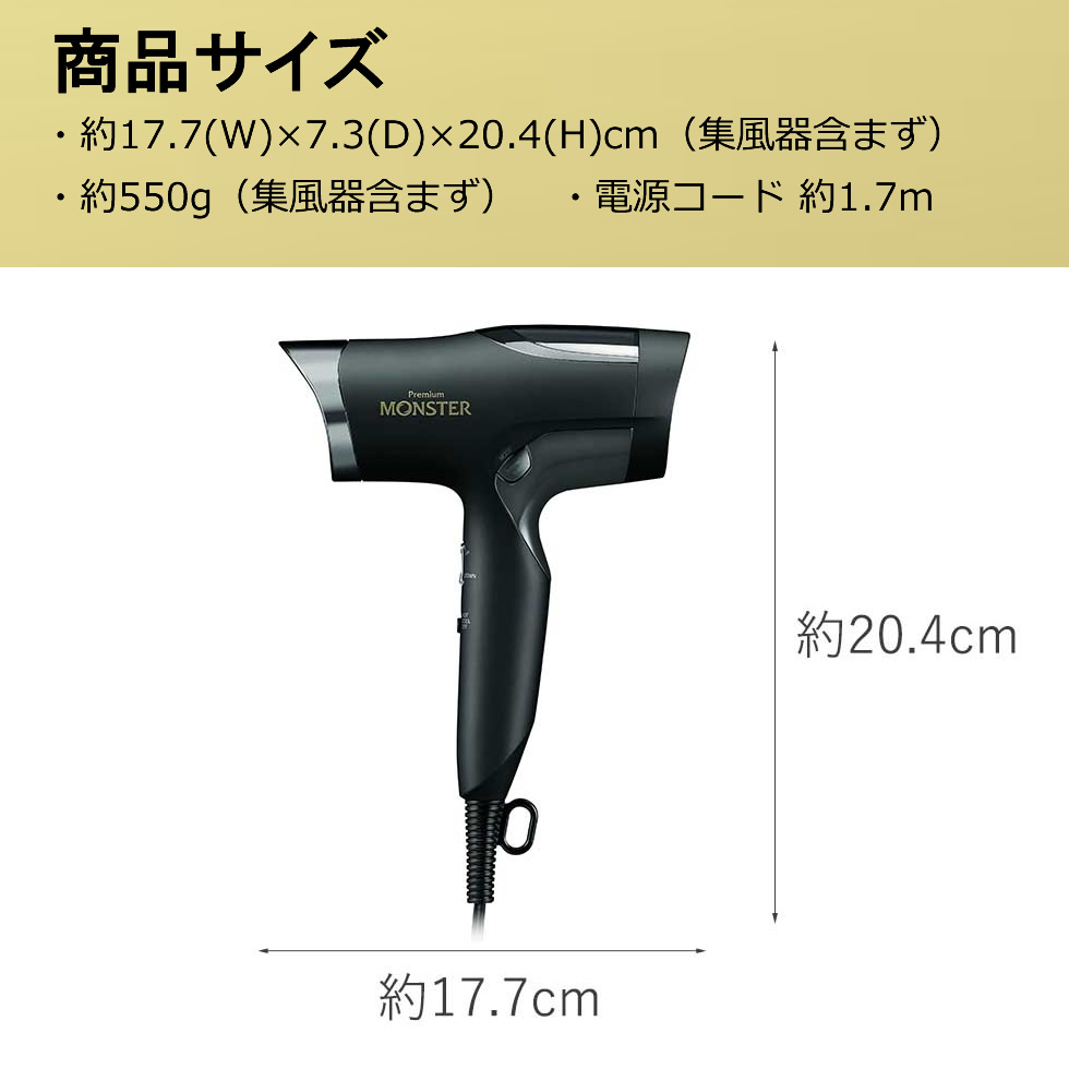 楽天市場】コイズミ モンスター ドライヤー MONSTER ダブルファン