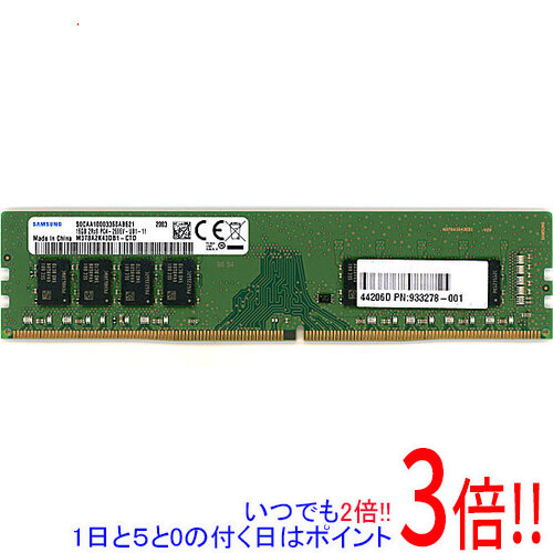 楽天市場】メモリ ddr4 samsung 16gbの通販