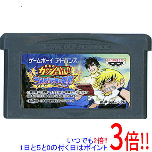 楽天市場】金色のガッシュベル!! うなれ!友情の電撃の通販