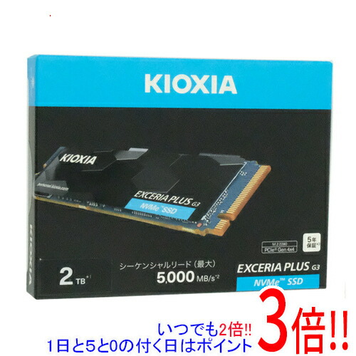 楽天市場】キオクシア EXCERIA PLUS G3 SSD 2TB NVMe M.2の通販