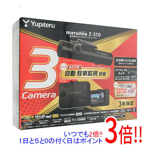 楽天市場】【延長保証対応!!】YUPITERU 全方面3カメラドライブ