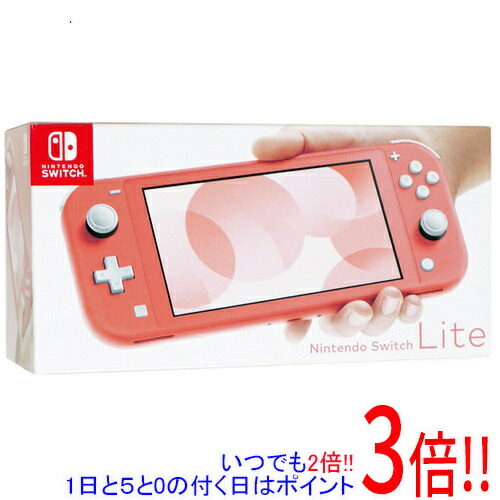 ニンテンドースイッチライト 本体」の人気商品一覧 | 安い商品を通販