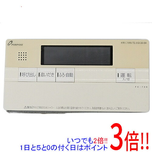 楽天市場】パーパス浴室リモコンfc700lの通販