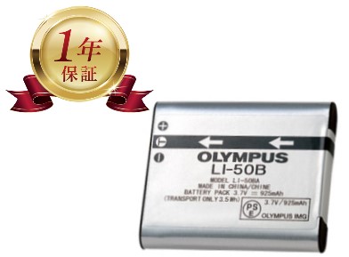 楽天市場】【当店1年保証】OLYMPUS オリンパス LI-50B 純正