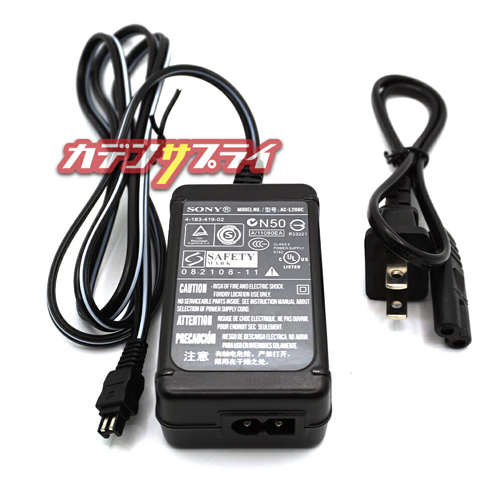 楽天市場】【当店1年保証】SONY ソニー AC-L200 純正 ACアダプター