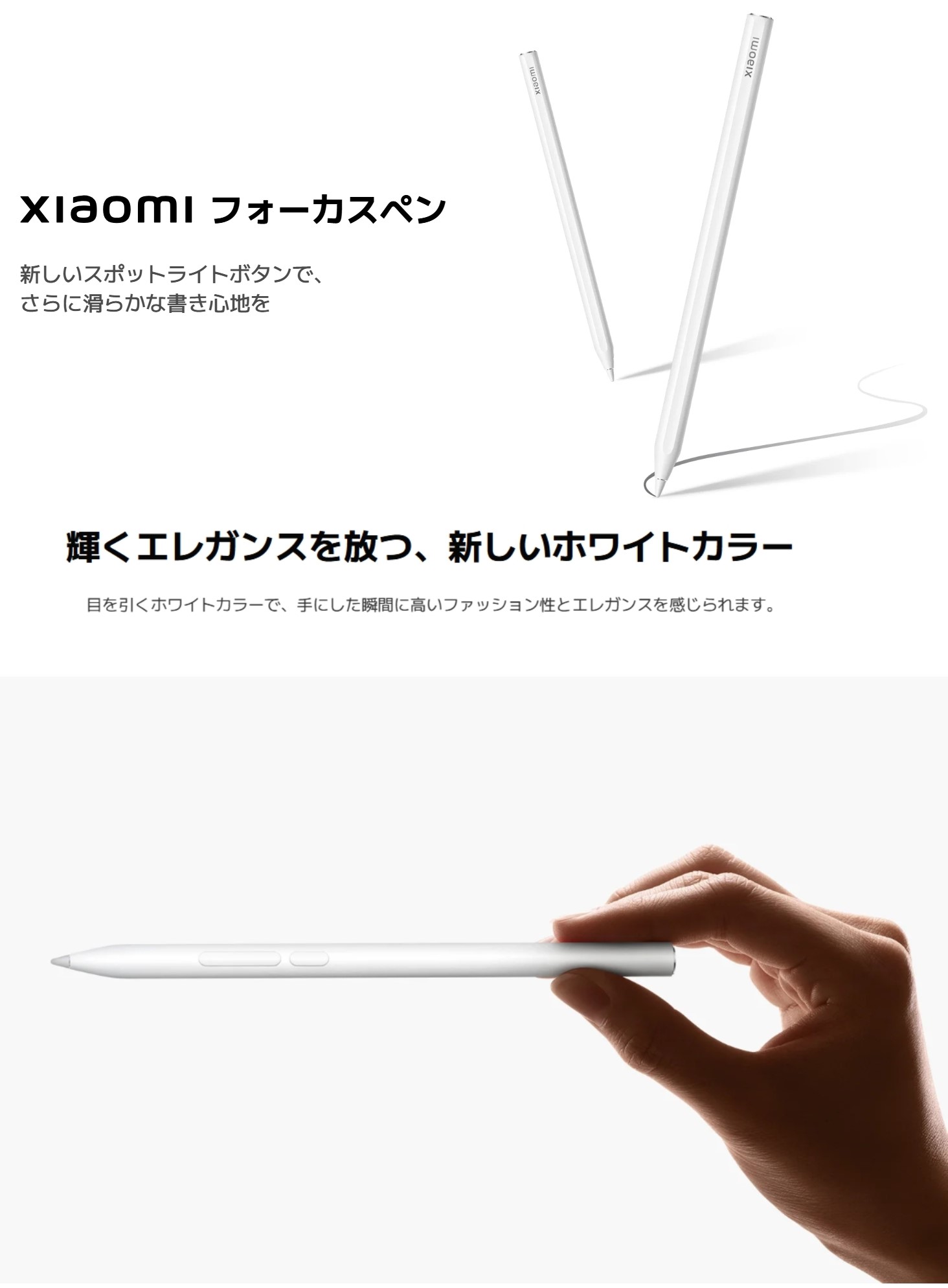 楽天市場】【当店1年保証】Xiaomi シャオミ focus Pen BHR9509GL for