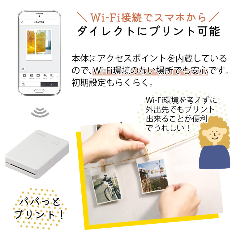 楽天市場】(用紙20枚＆アダプターセット)キヤノン セルフィー QX20