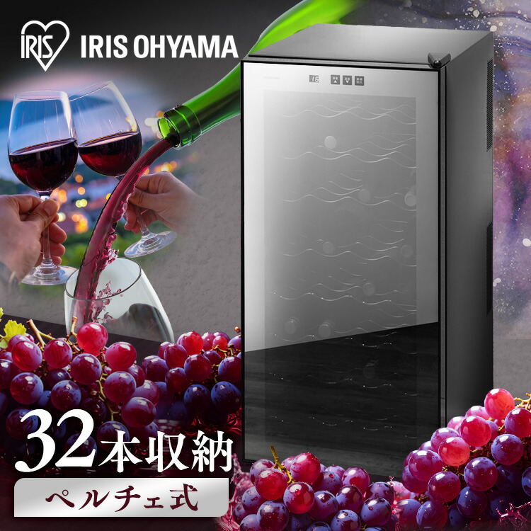 楽天市場】ワインセラー アイリスオーヤマ スリム 32本 ペルチェ式